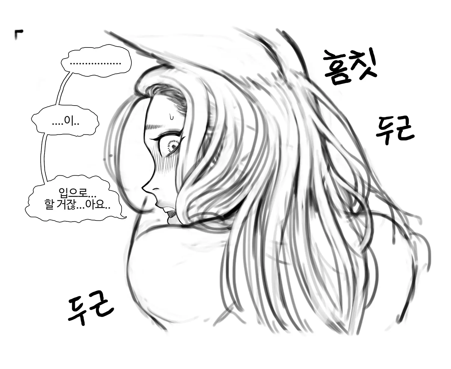 김씨와토끼귀